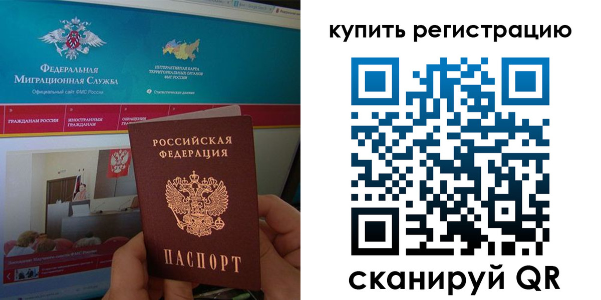 прописка паспорт в Белебее