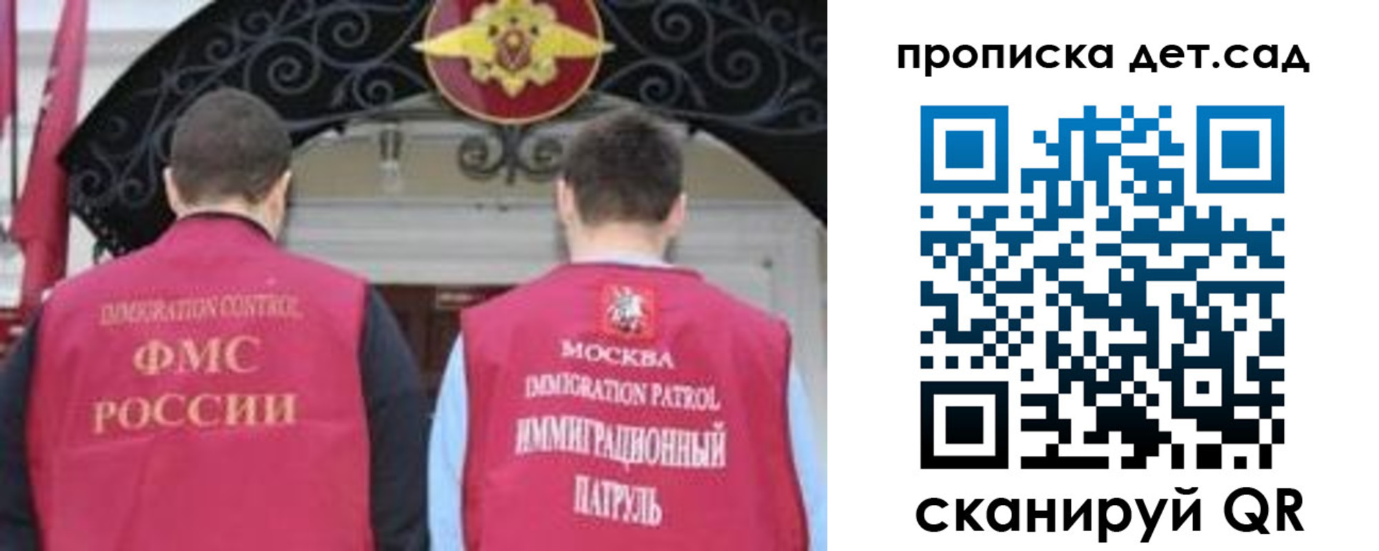 временная регистрация для школы в Белебее