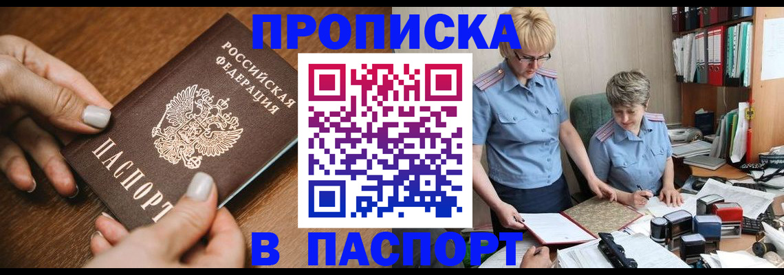 регистрация в Белебее