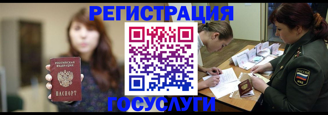 временная регистрация поиск в Белебее