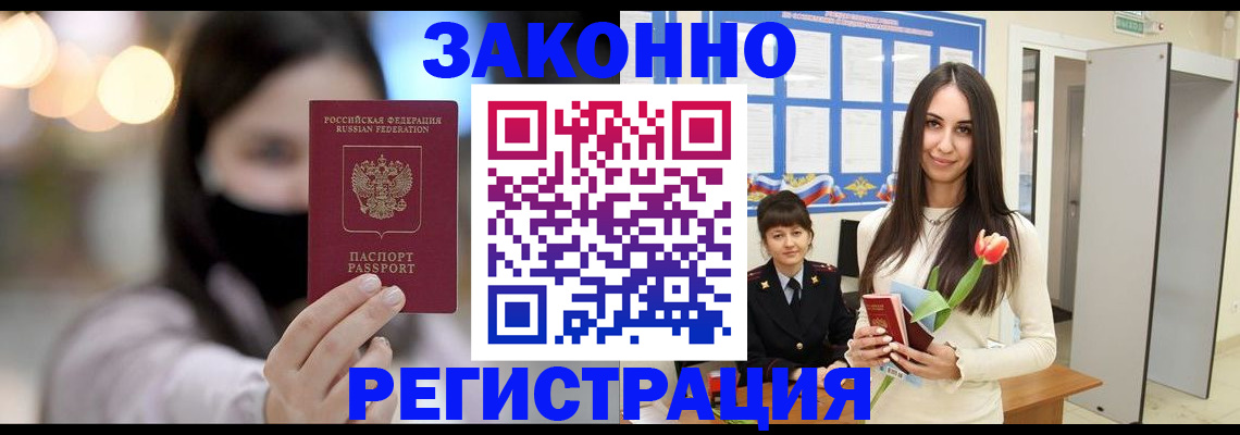 временная регистрация поиск в Белебее