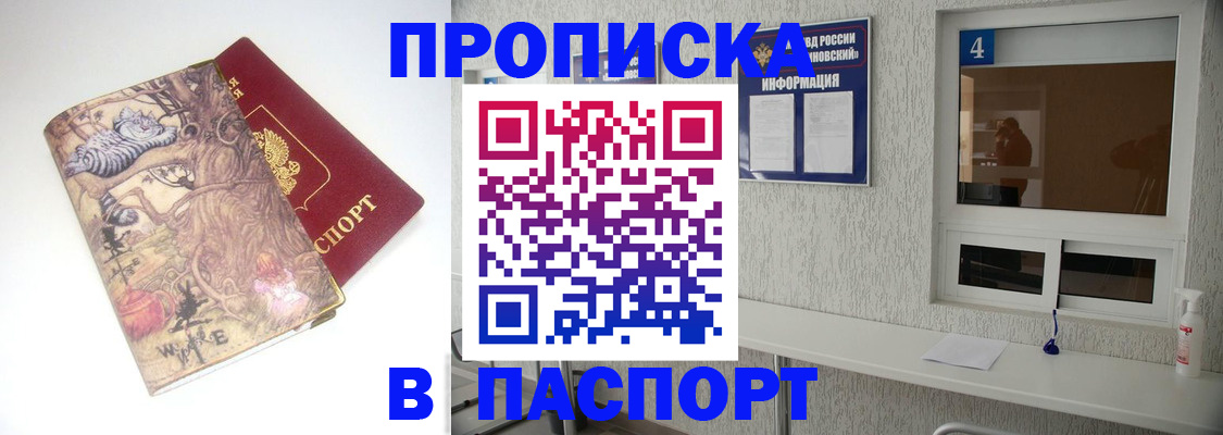 найти адрес прописки в Белебее
