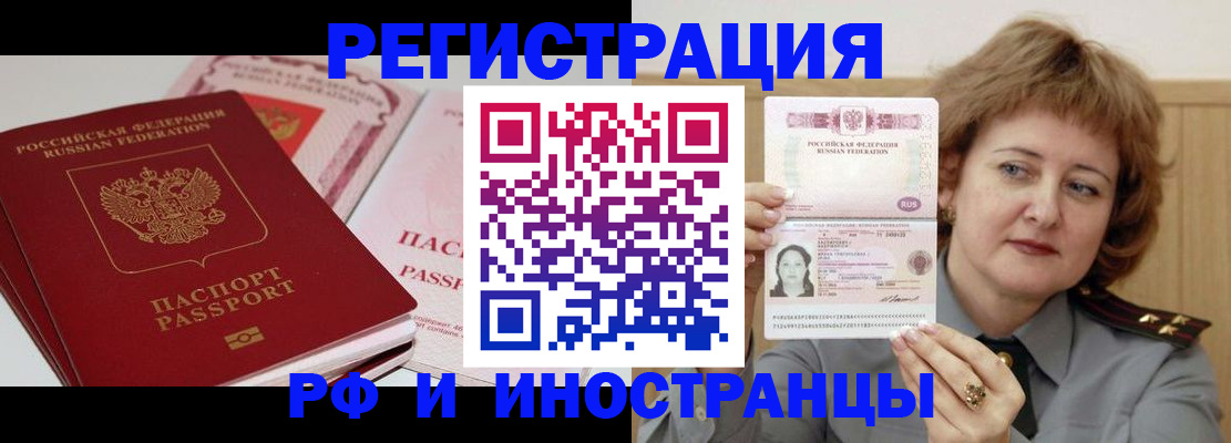 временная регистрация поиск в Белебее