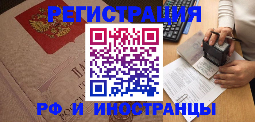 временная регистрация госуслуги в Белебее