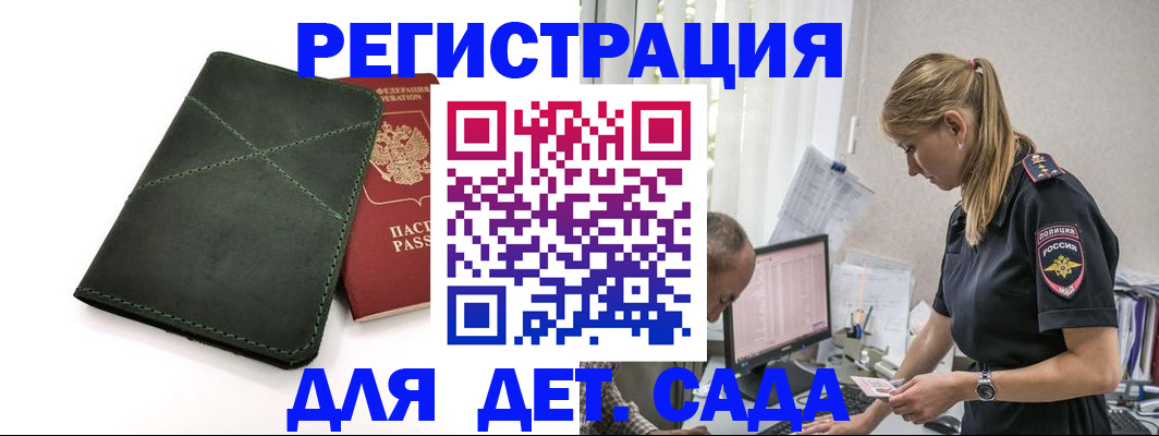 временная регистрация в квартире в Белебее