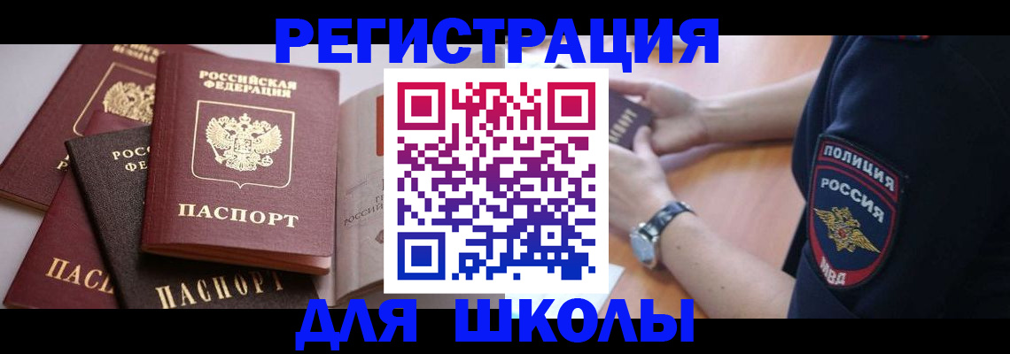 регистрация для дет. сада в Белебее