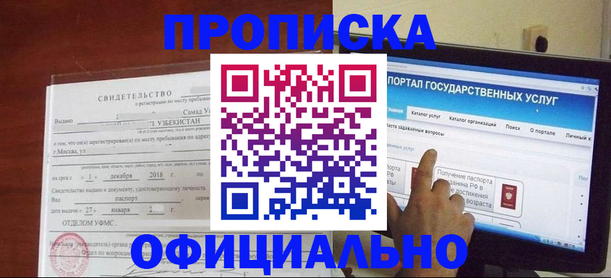 найти адрес прописки в Белебее