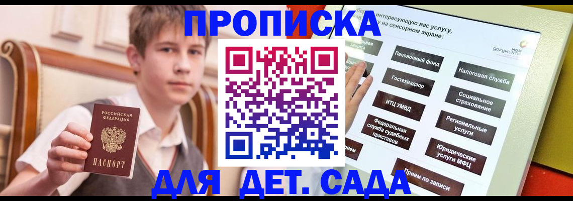 прописка поиск в Белебее